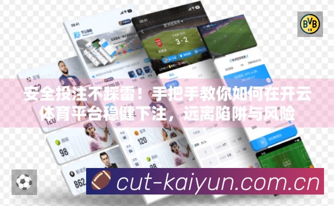 赛事回放与集锦