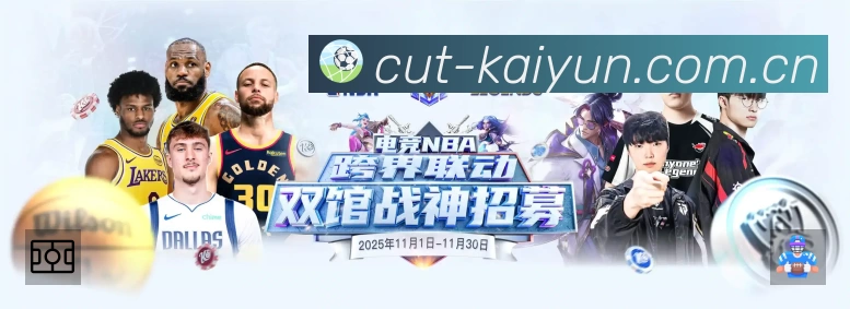 开云 精彩赛事