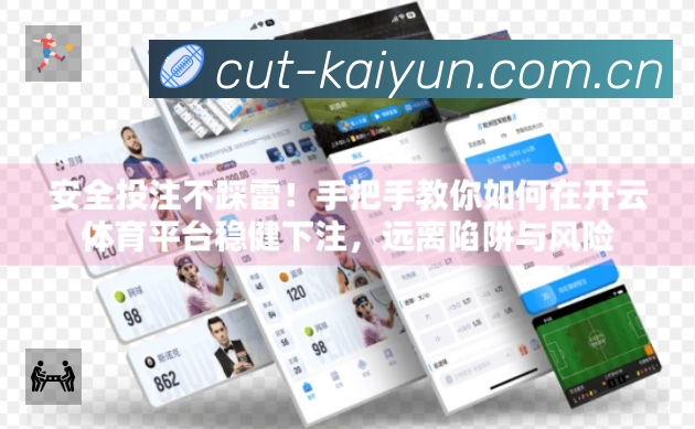 开云赛事提醒App官方下载
