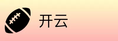 开云 Logo